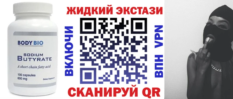 Бутират Butirat  Купить  Осинники 