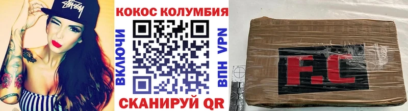 COCAIN Fish Scale  Купить закладки  Осинники 
