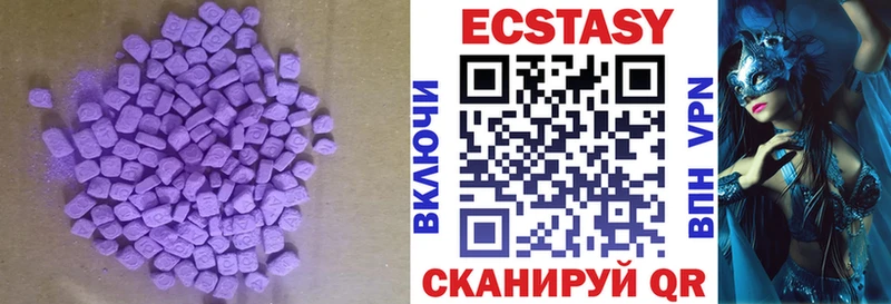 Купить где  Осинники  ЭКСТАЗИ 250 мг 