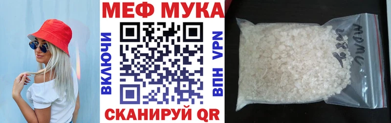 МЯУ-МЯУ мяу мяу  Купить закладки  Осинники 